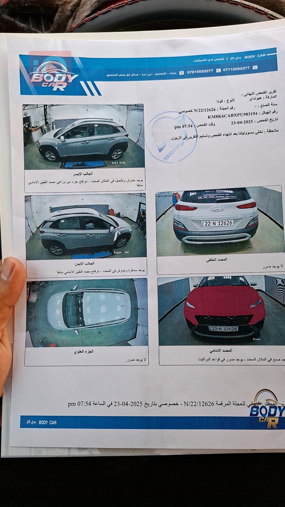 هیوندای کۆنا